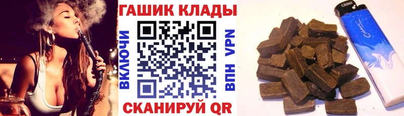 закладка  Гаджиево  Гашиш гарик 