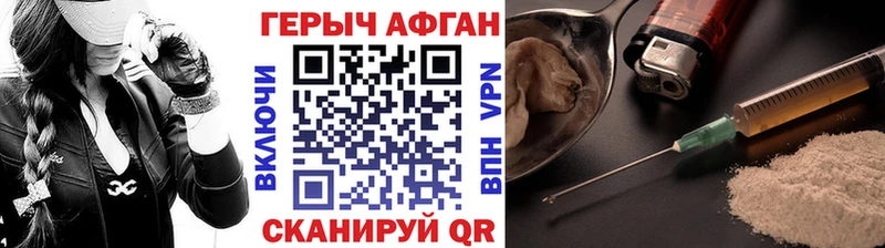 ГЕРОИН герыч Гаджиево